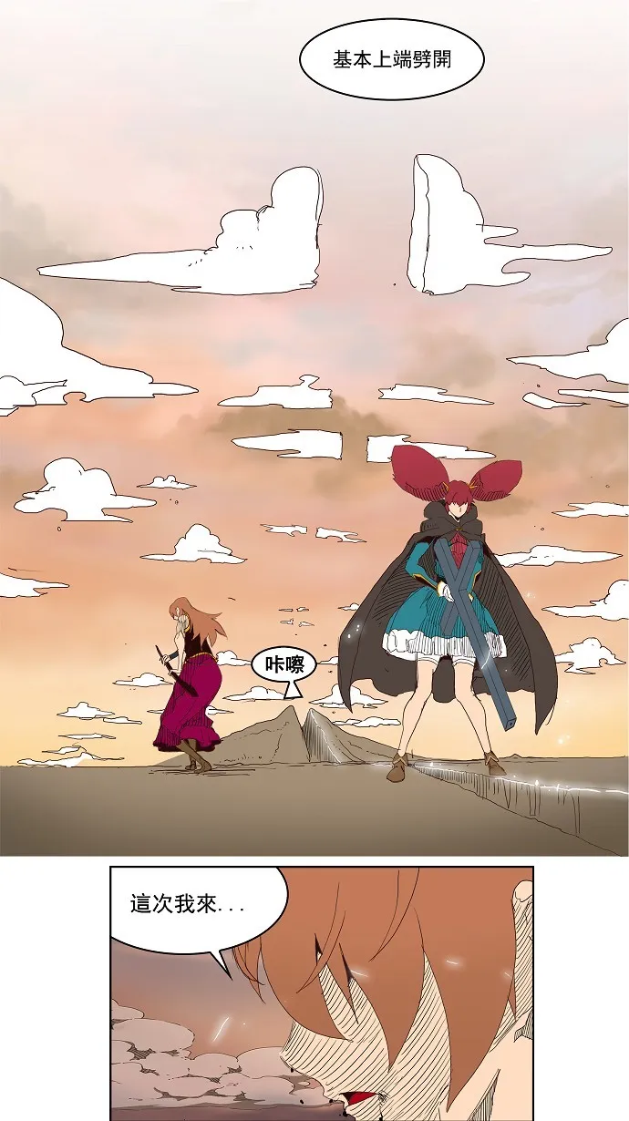 第147话 第29页