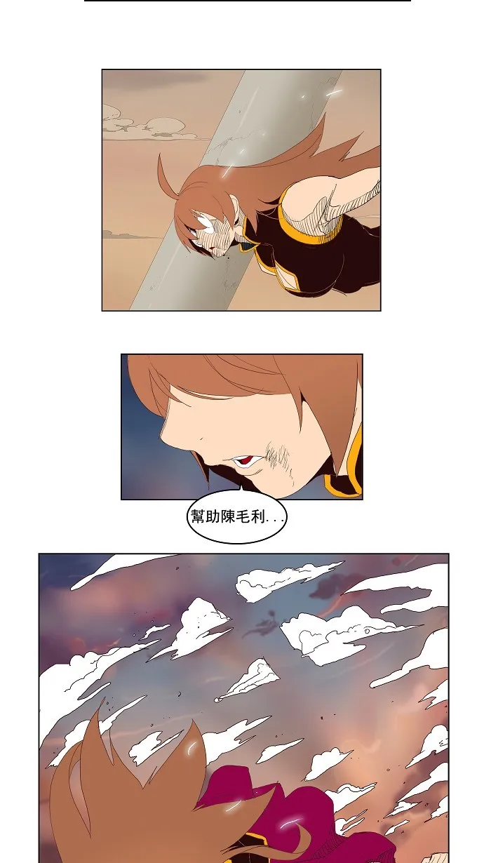 第147话 第30页