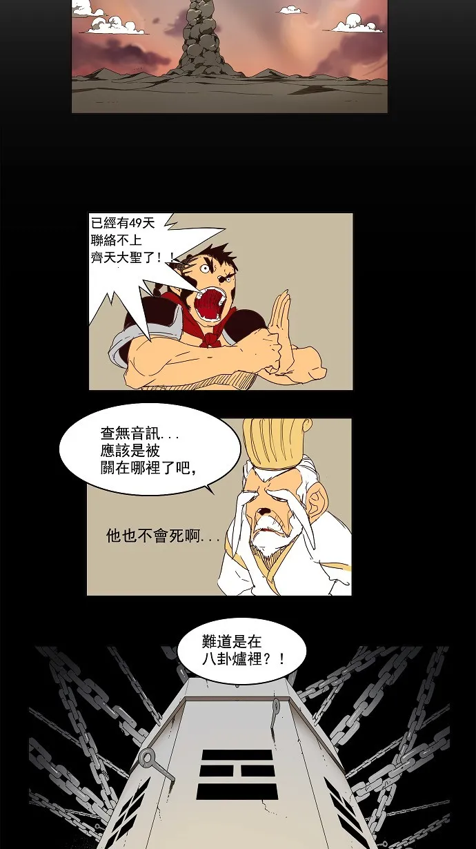 第147话 第32页
