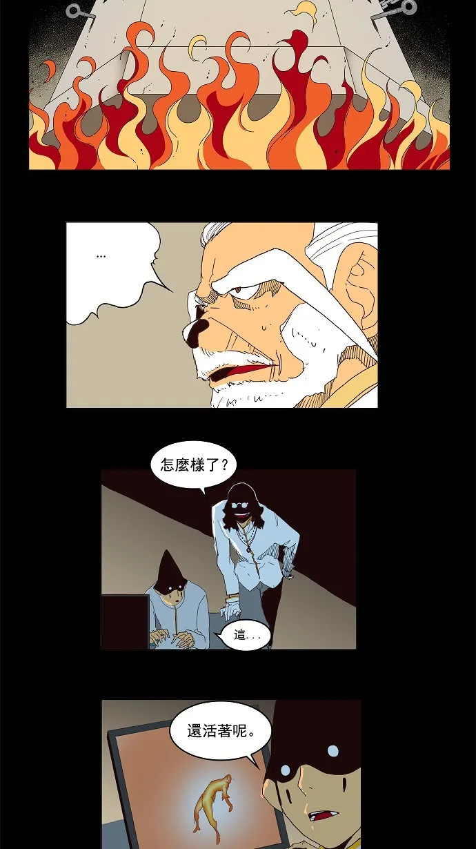 第147话 第33页