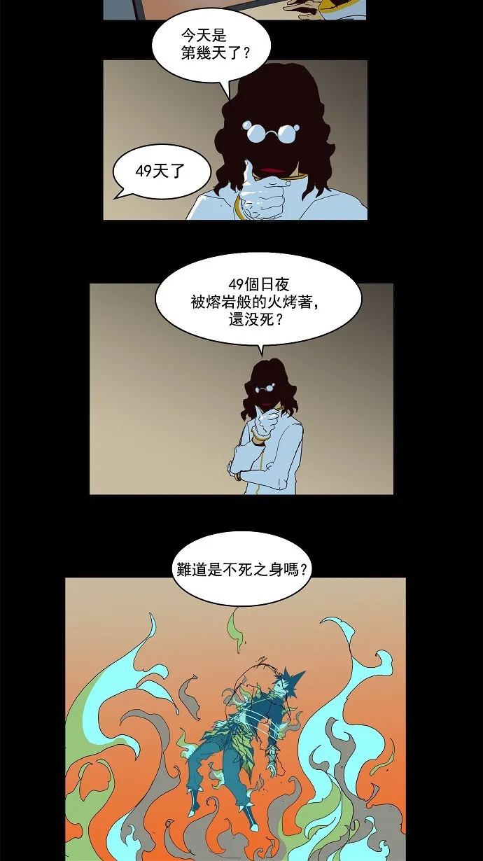 第147话 第34页