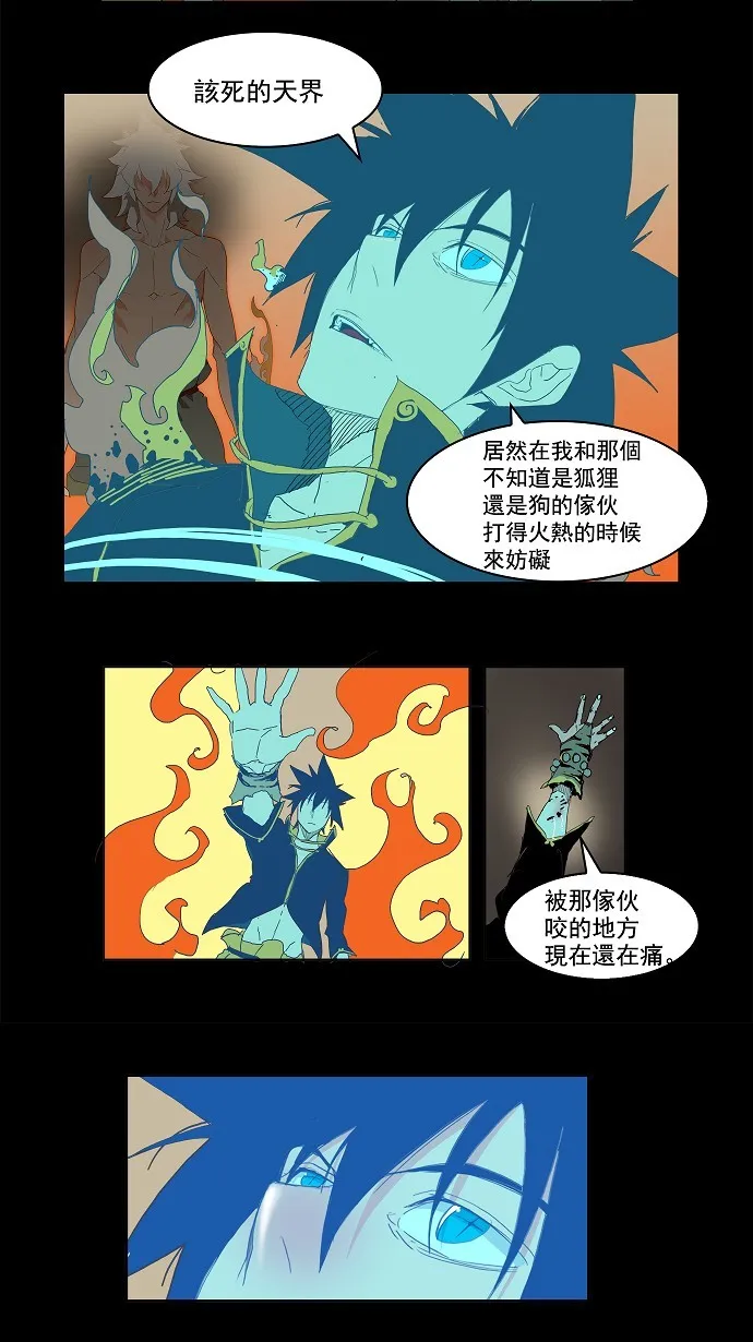 第147话 第35页