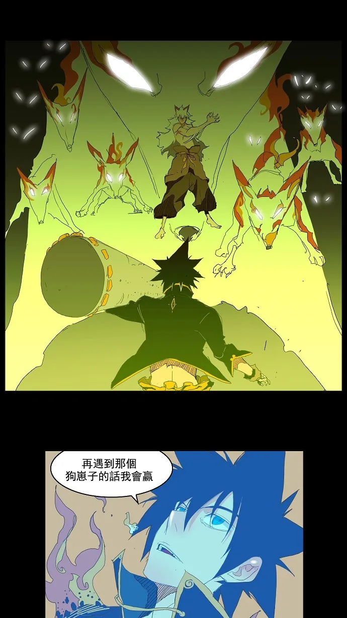 第147话 第36页