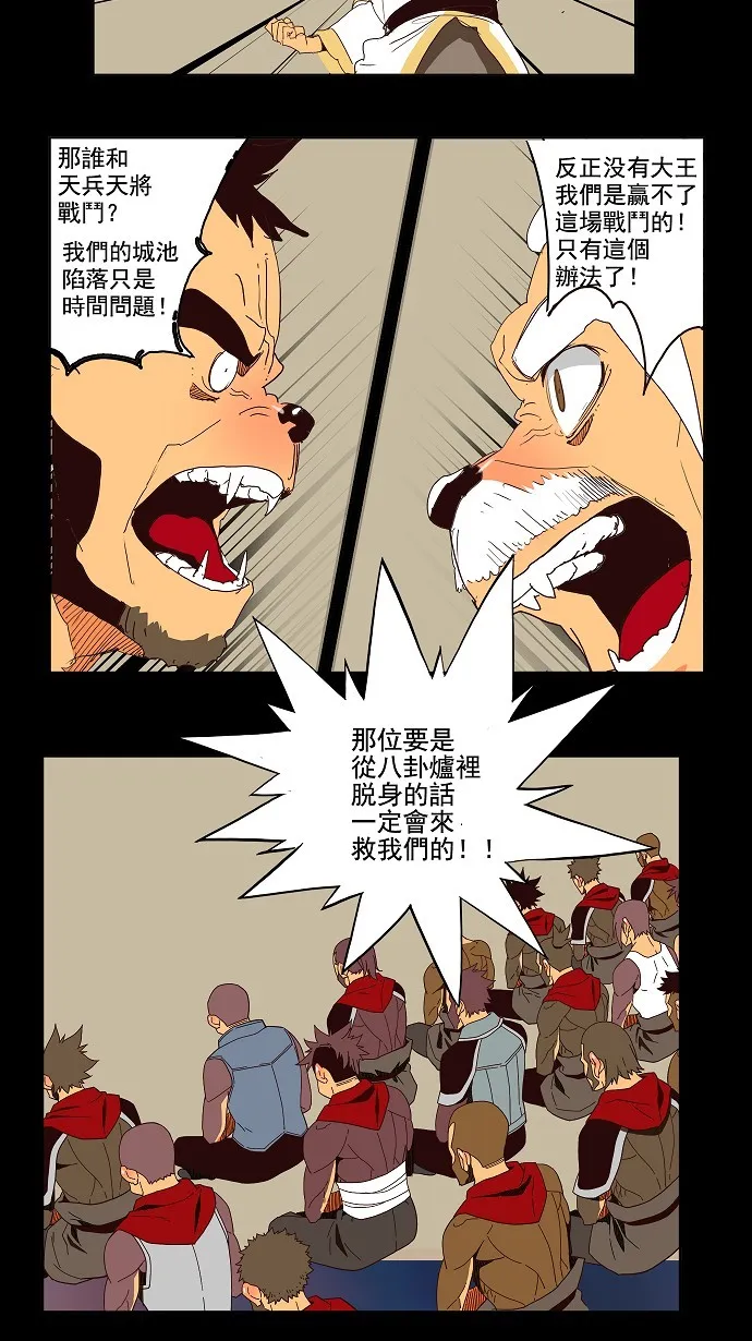 第147话 第38页