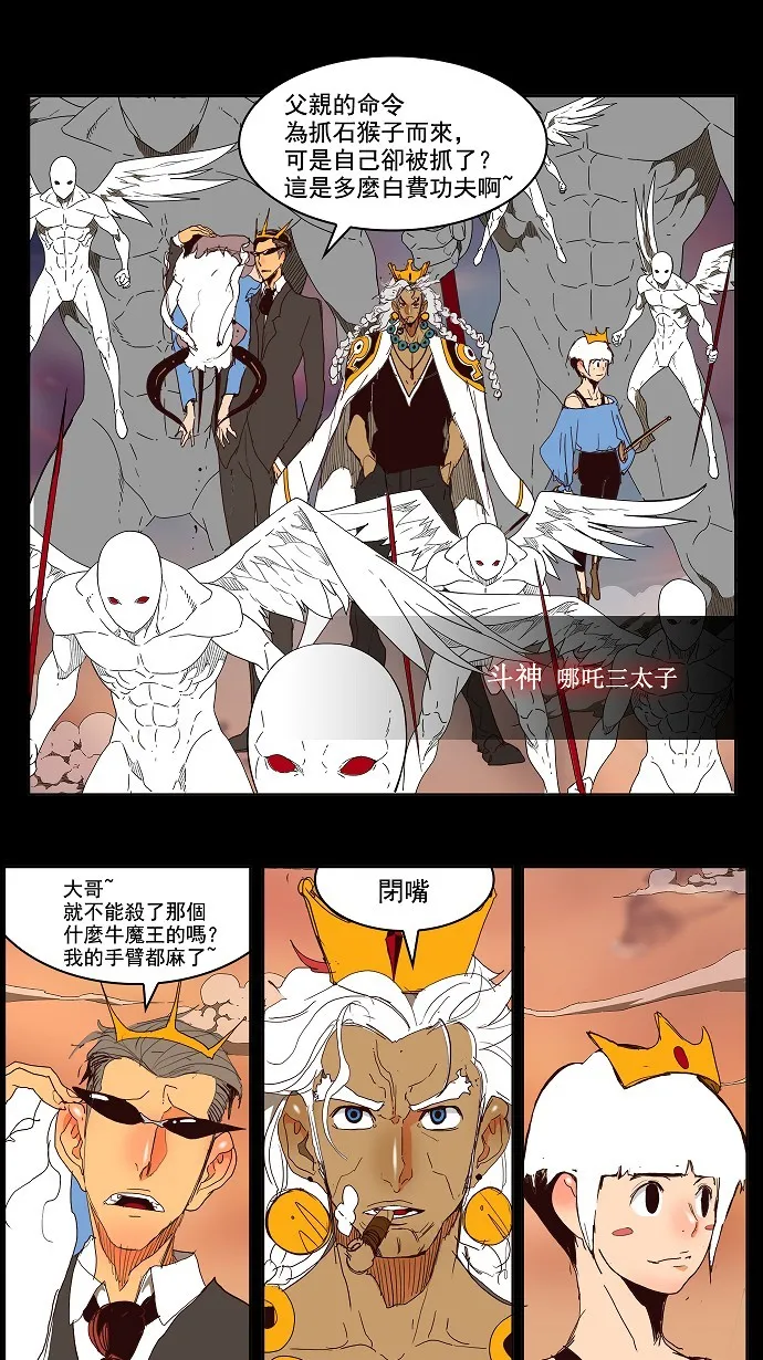 第147话 第39页