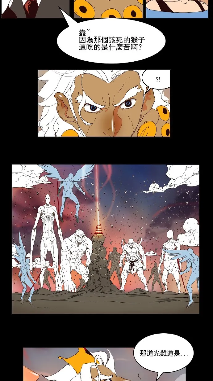 第147话 第40页
