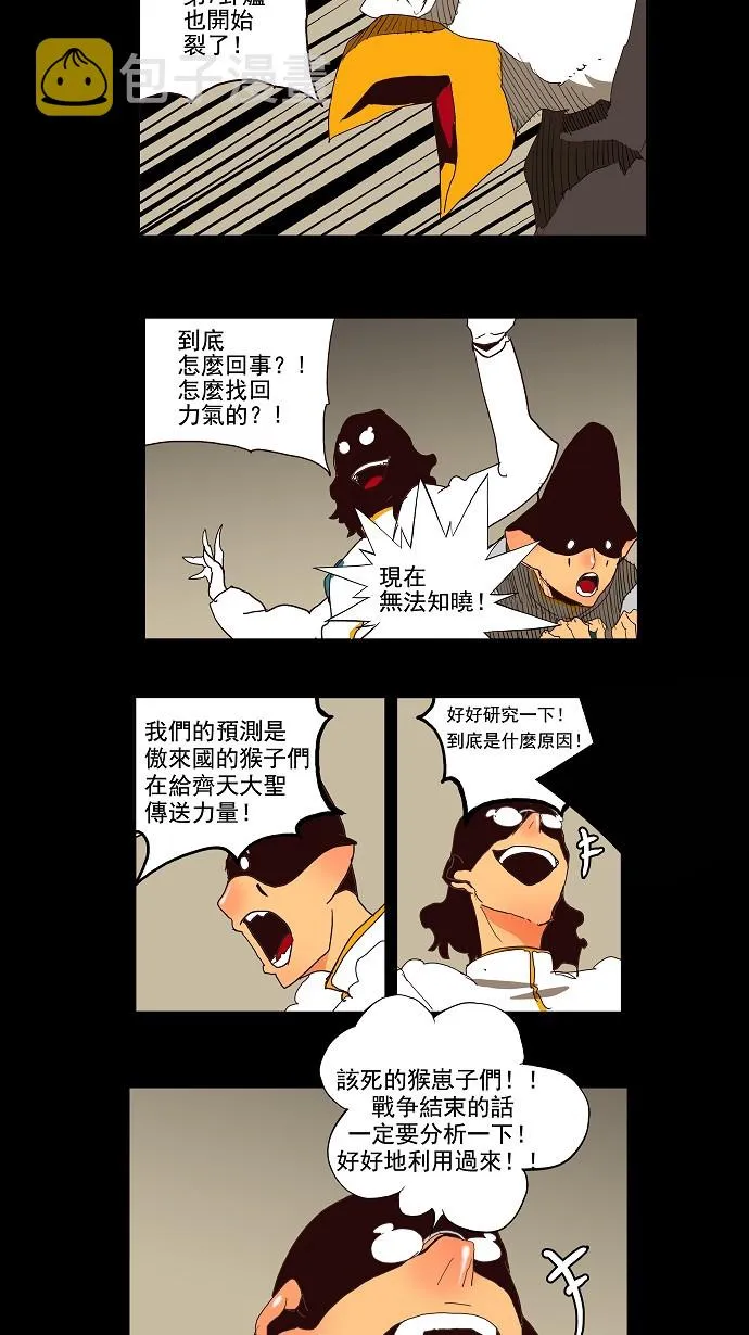 第147话 第42页