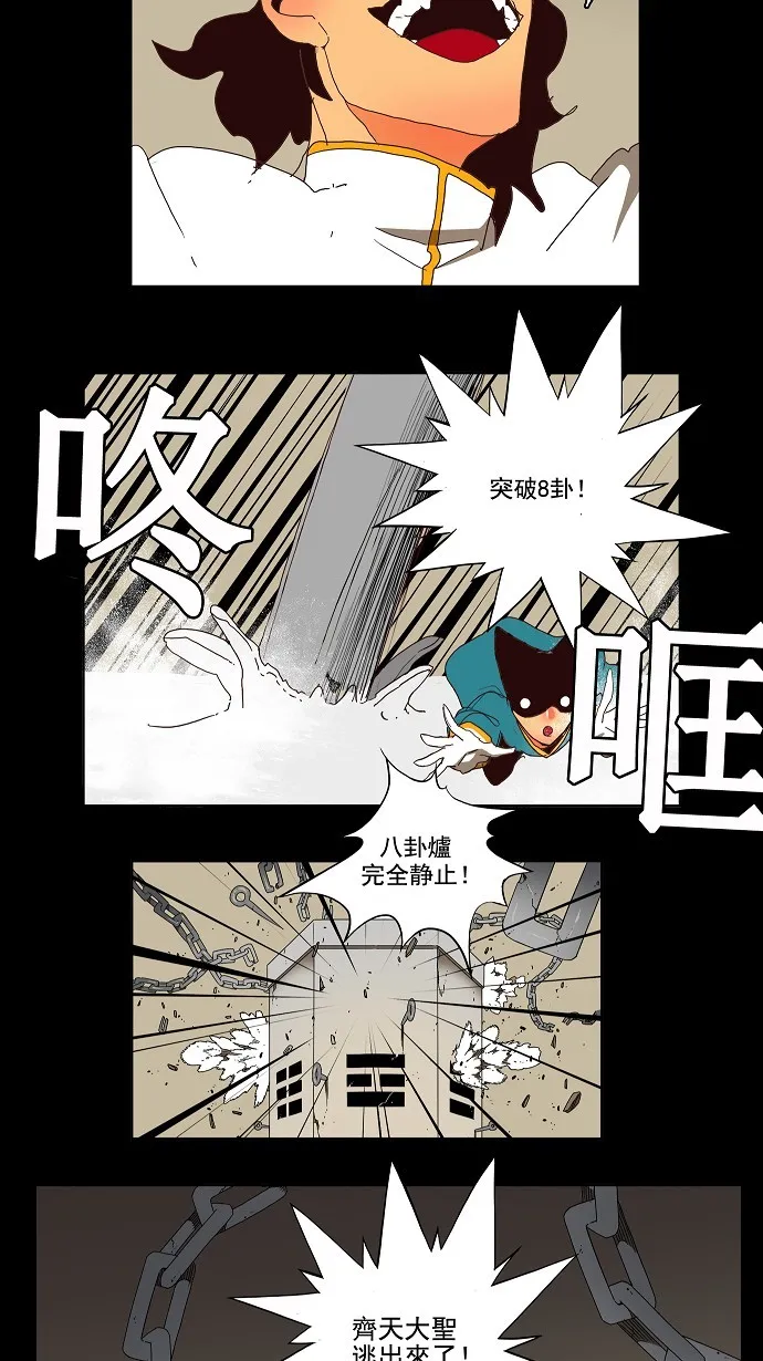 第147话 第43页