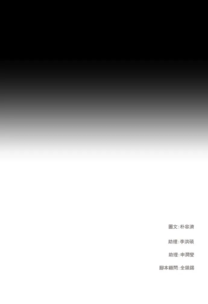 第147话 第45页