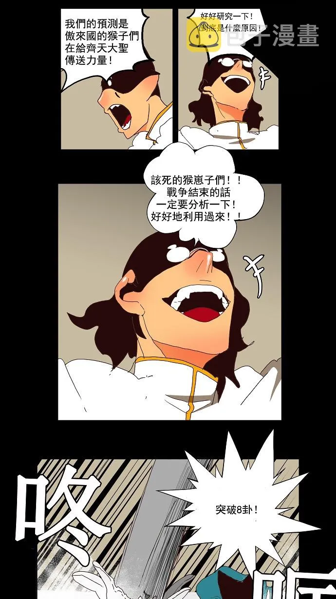 第148话 第1页