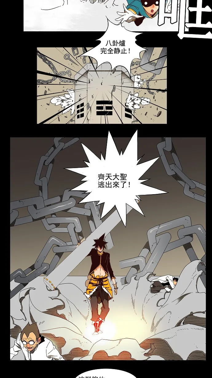 第148话 第2页