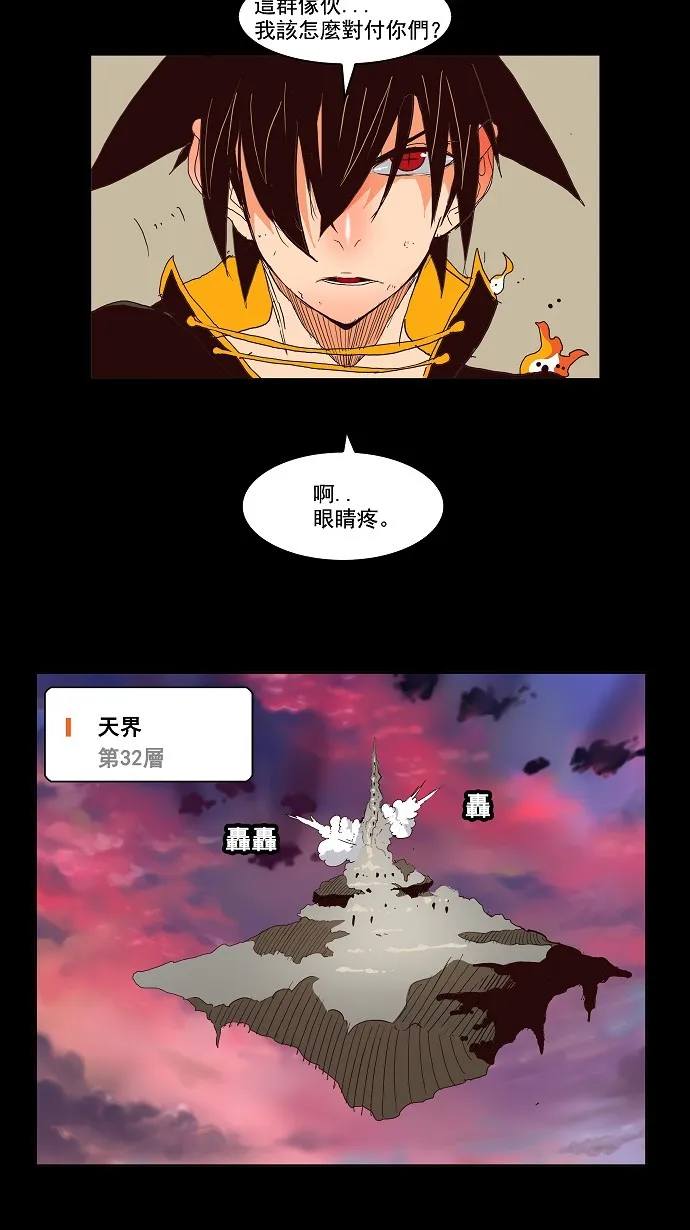 第148话 第3页