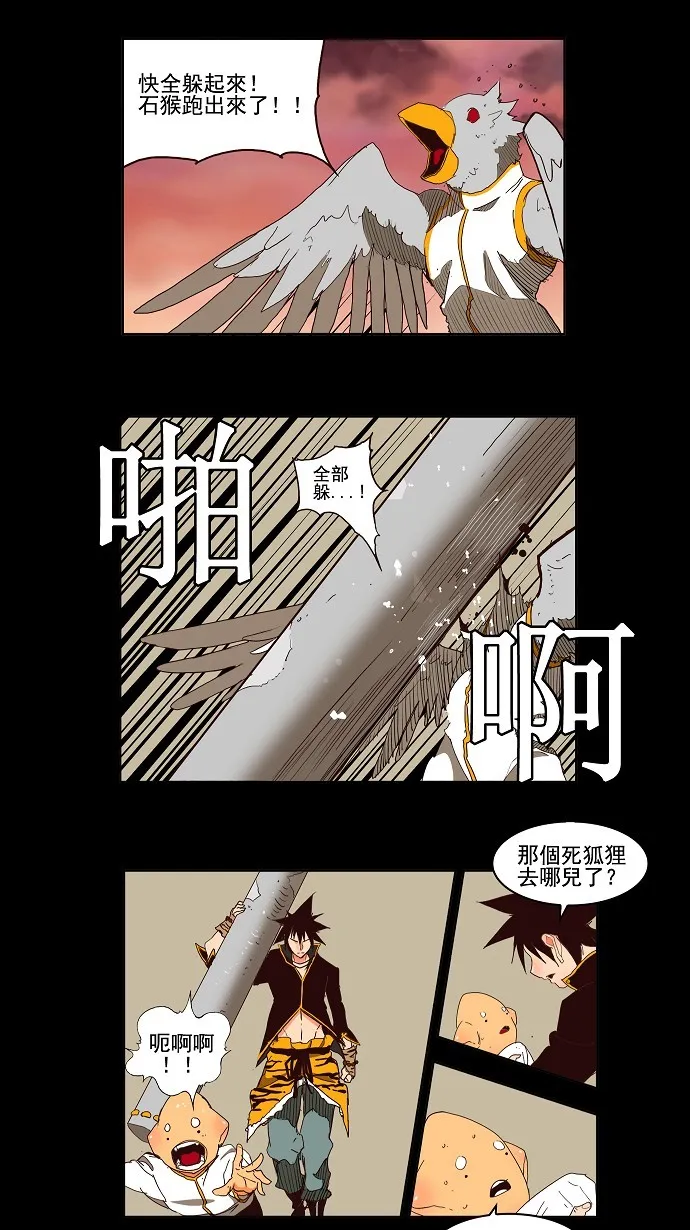 第148话 第4页