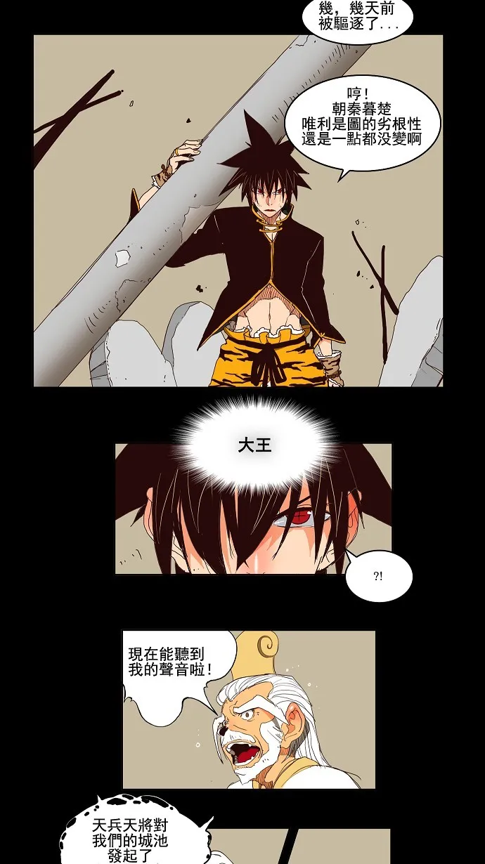 第148话 第5页