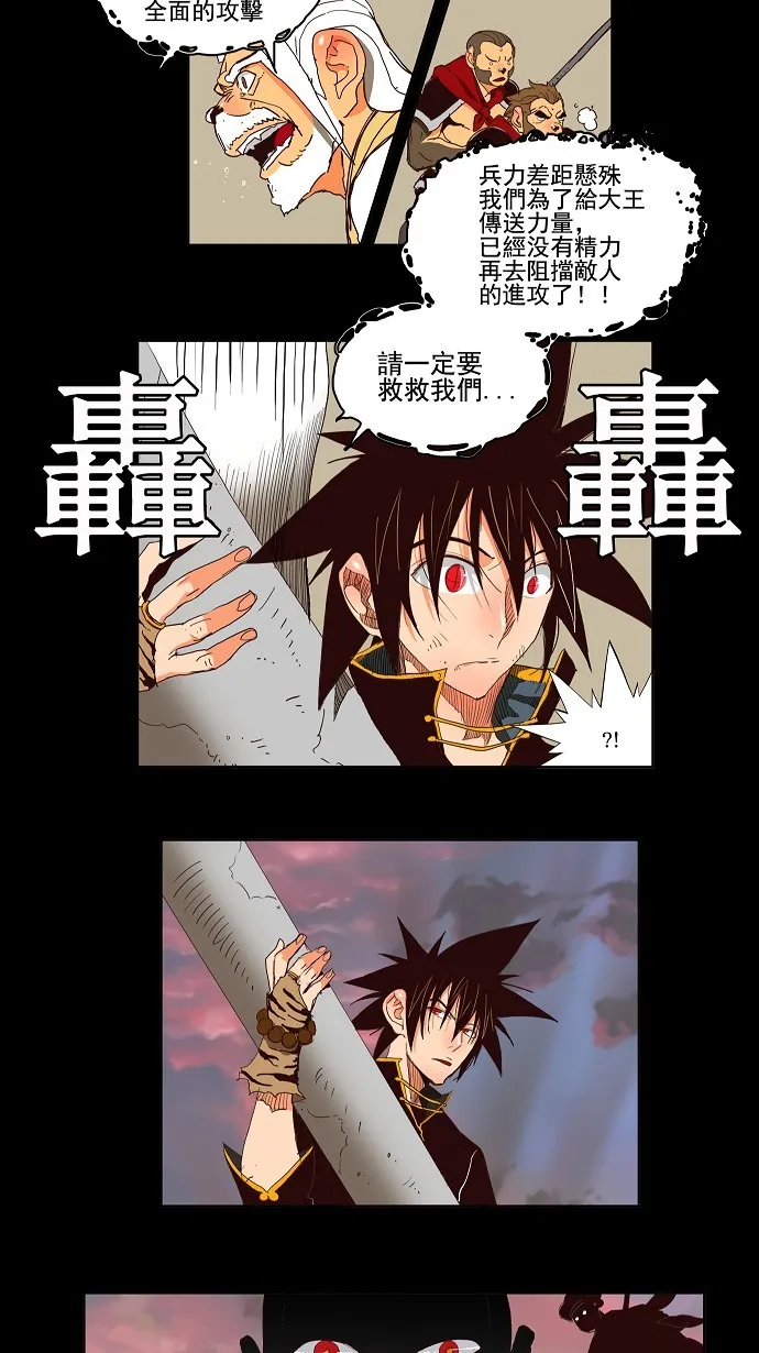 第148话 第6页