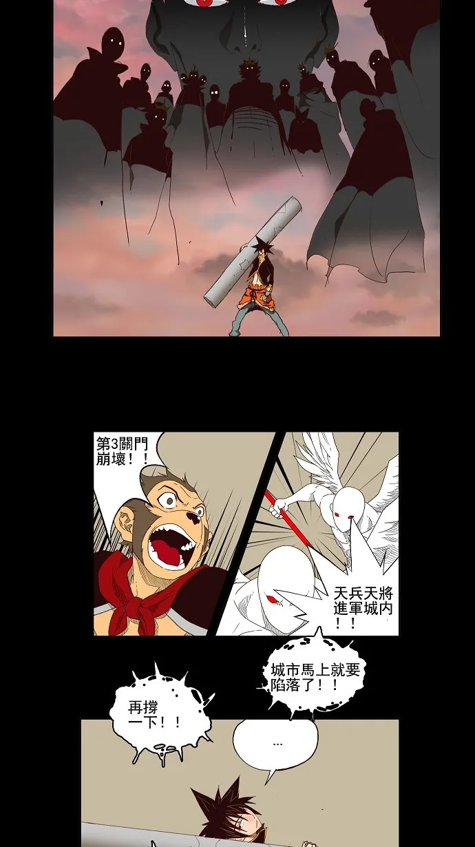 第148话 第7页
