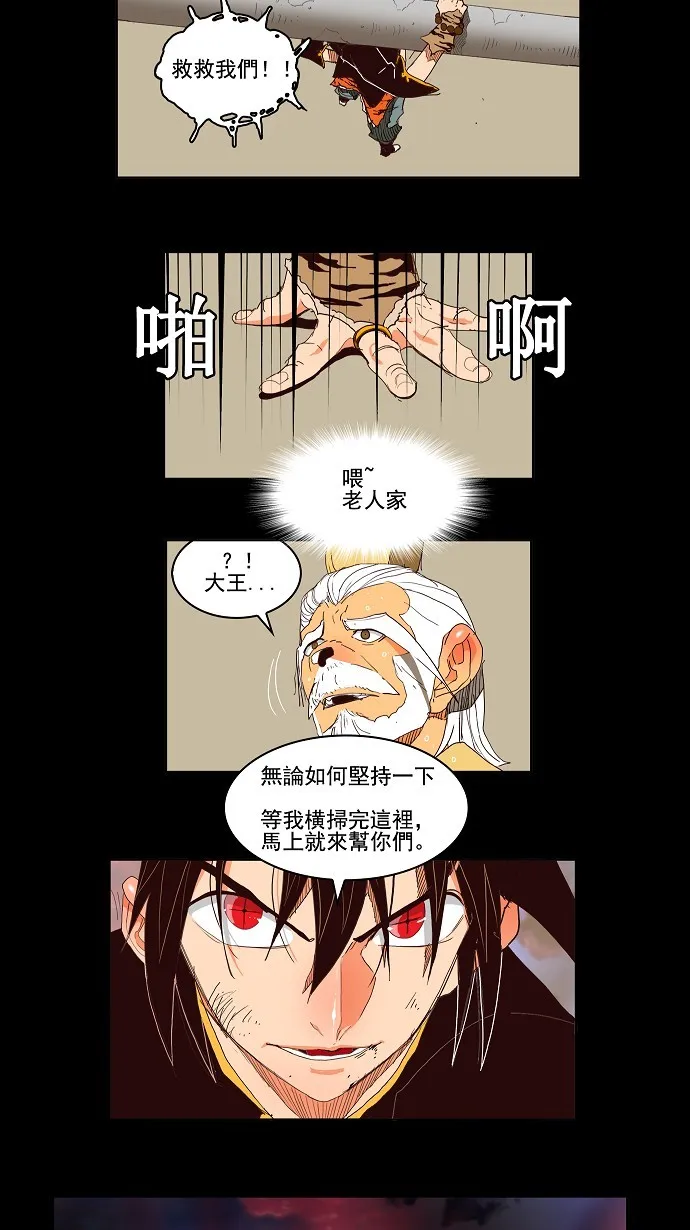 第148话 第8页