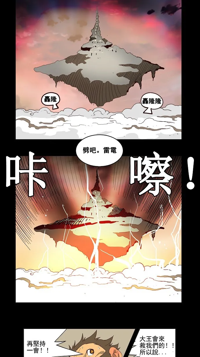 第148话 第9页