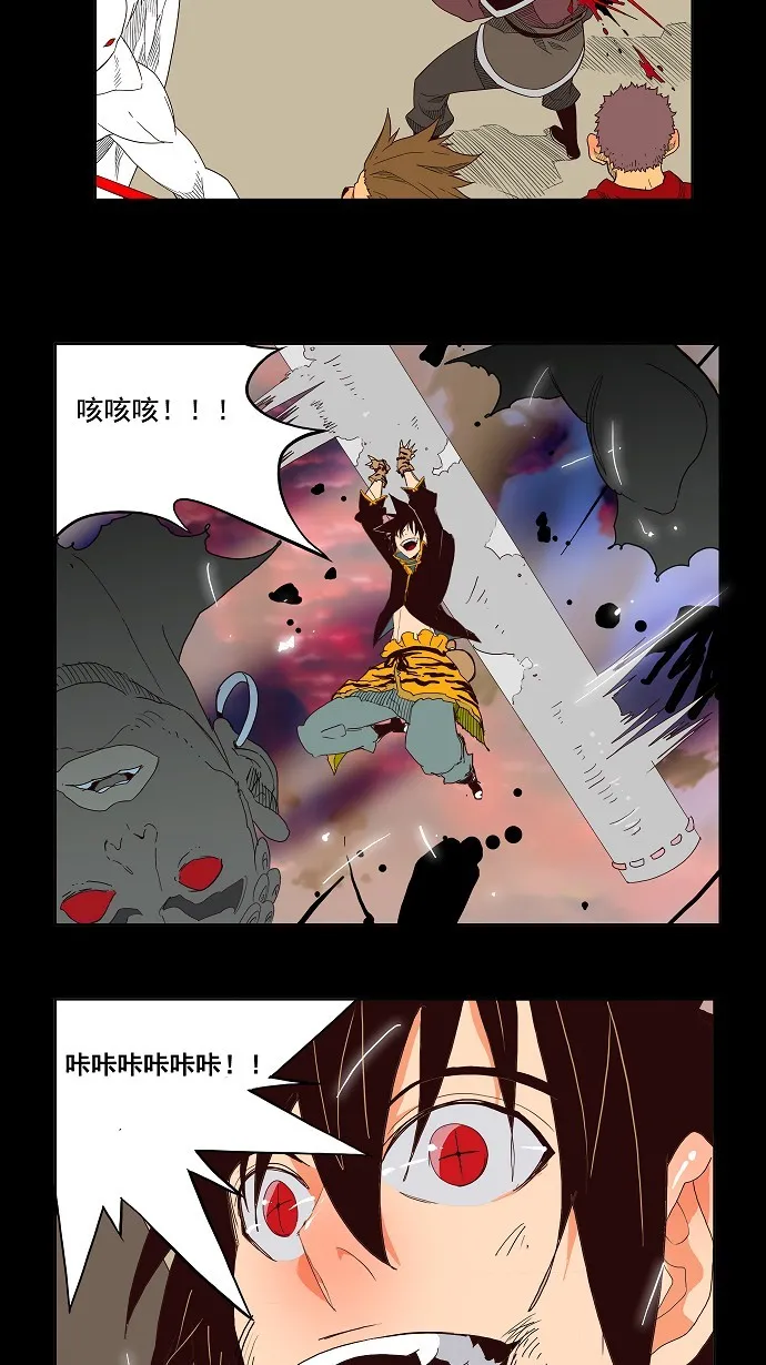 第148话 第11页