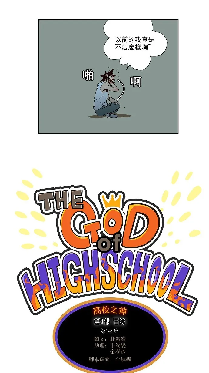第148话 第13页