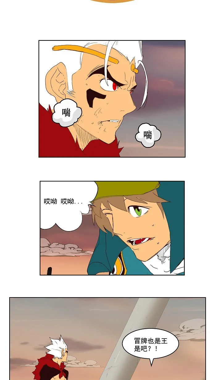 第148话 第14页