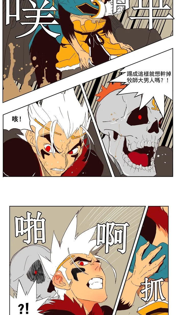 第148话 第16页
