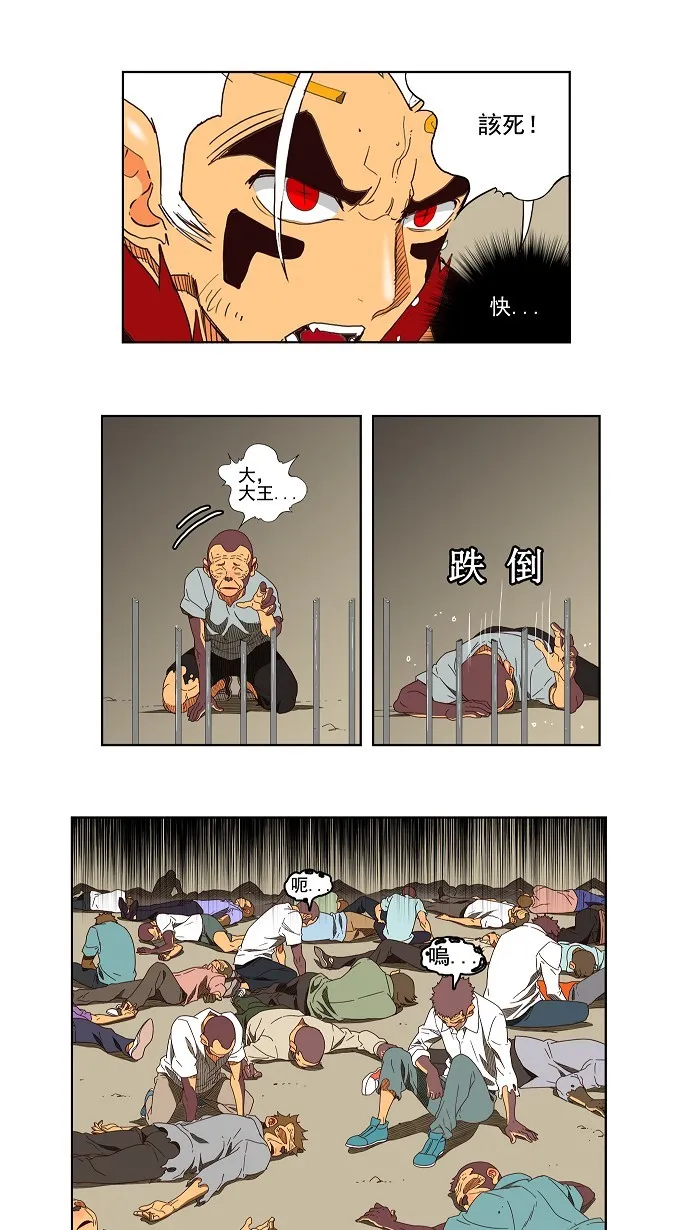 第148话 第20页