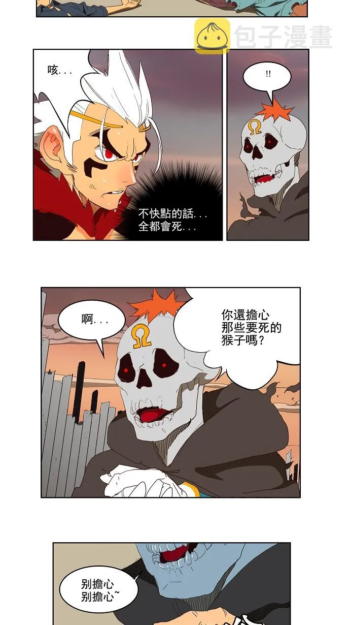 第148话 第21页