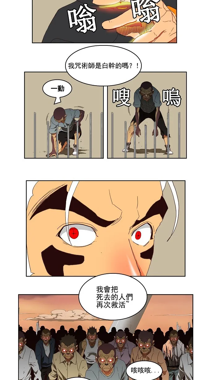 第148话 第22页