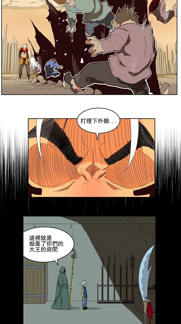 第148话 第27页