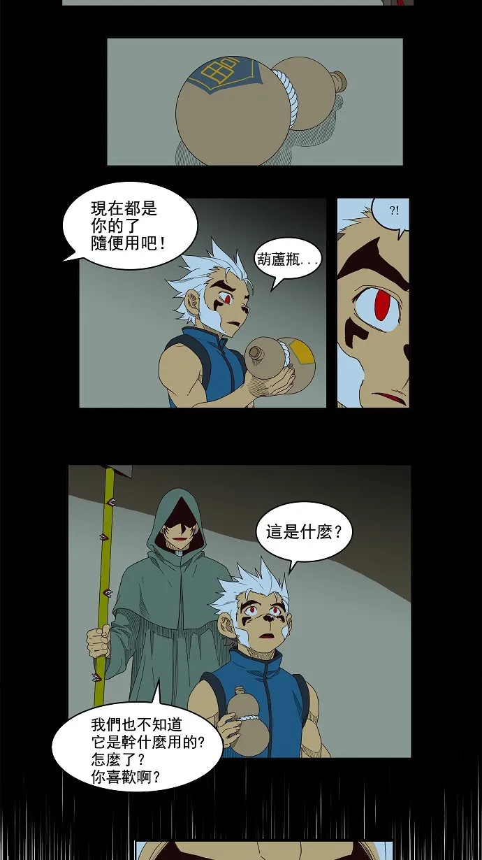 第148话 第28页