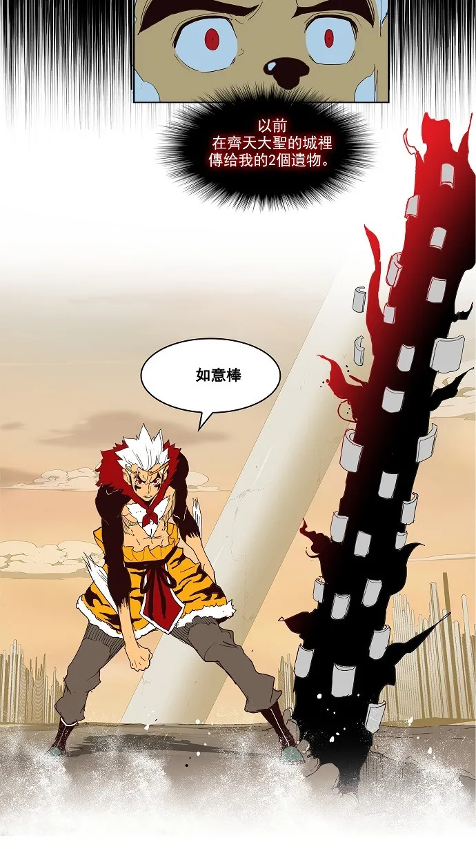 第148话 第29页