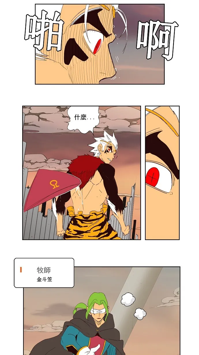 第148话 第30页