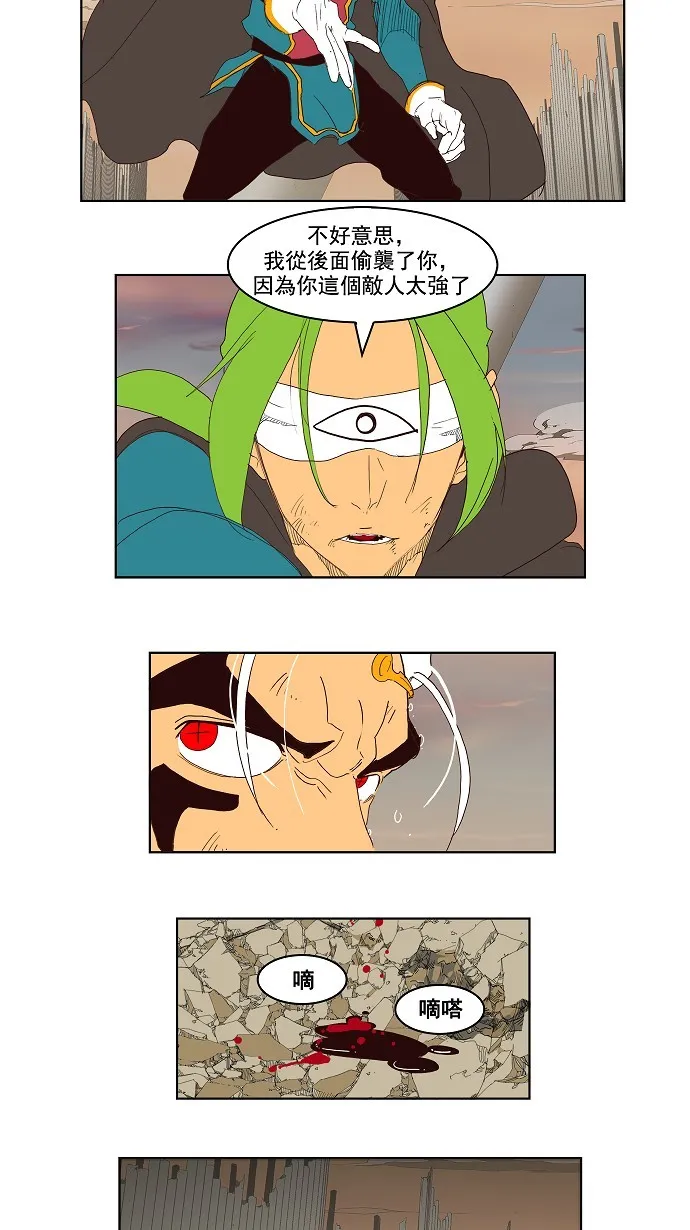 第148话 第31页