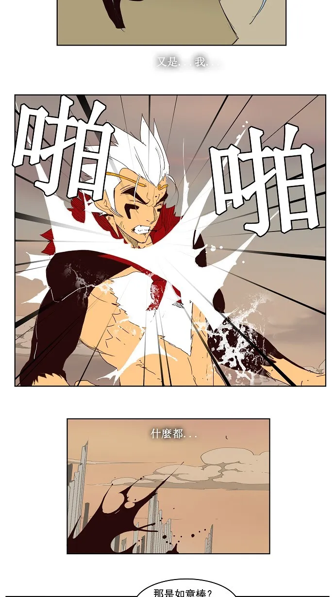 第148话 第33页