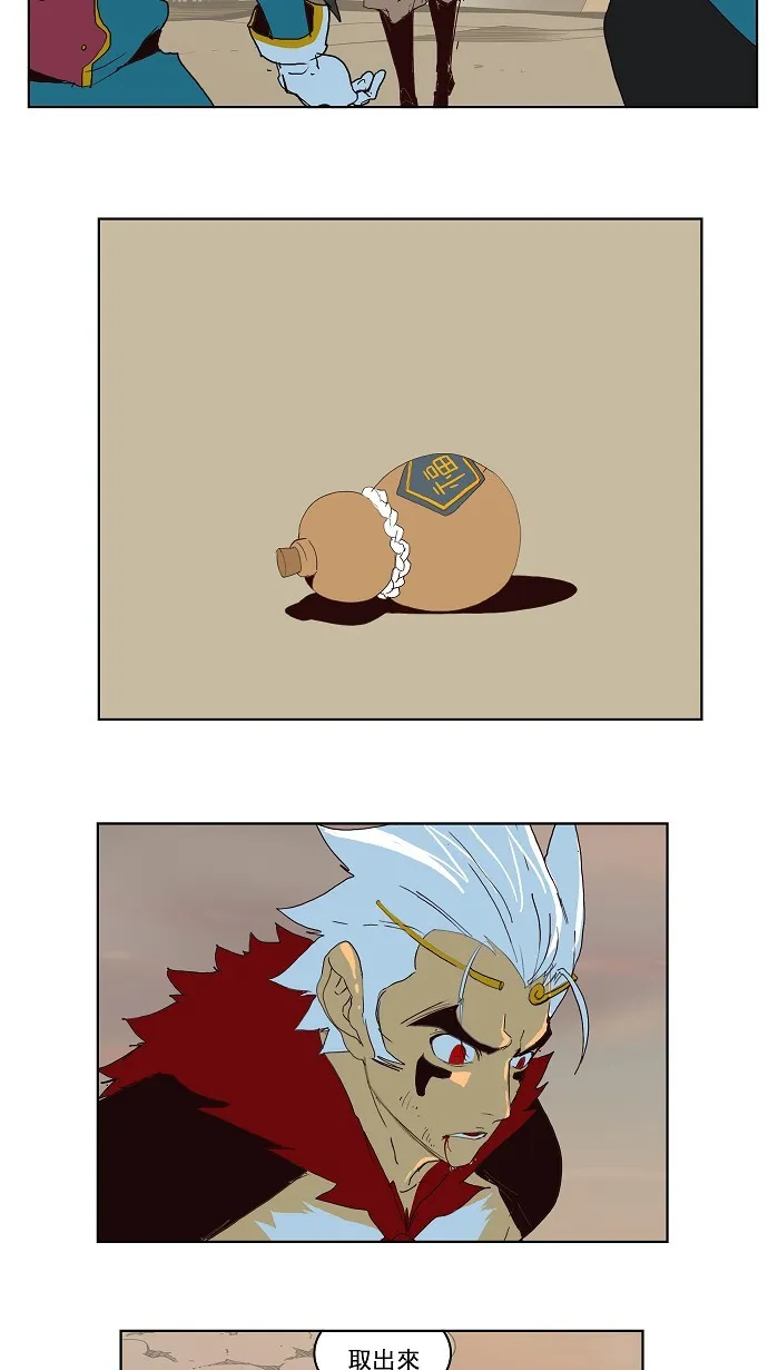 第148话 第37页