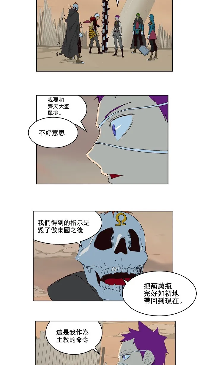 第148话 第40页