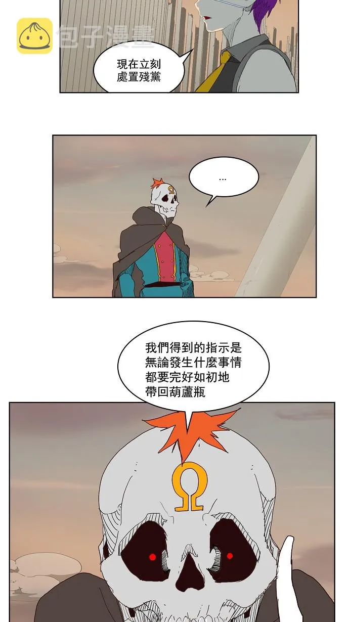 第148话 第41页
