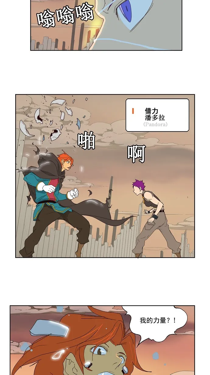 第148话 第43页