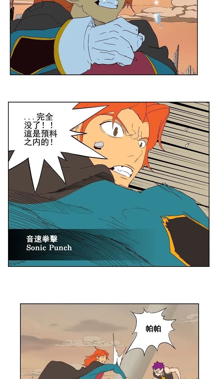 第148话 第44页