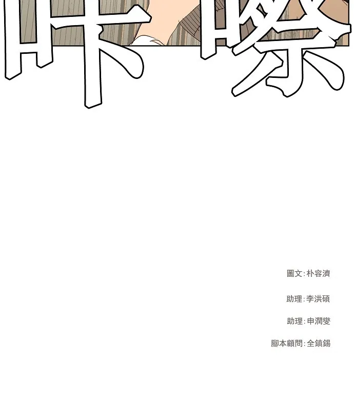第148话 第47页