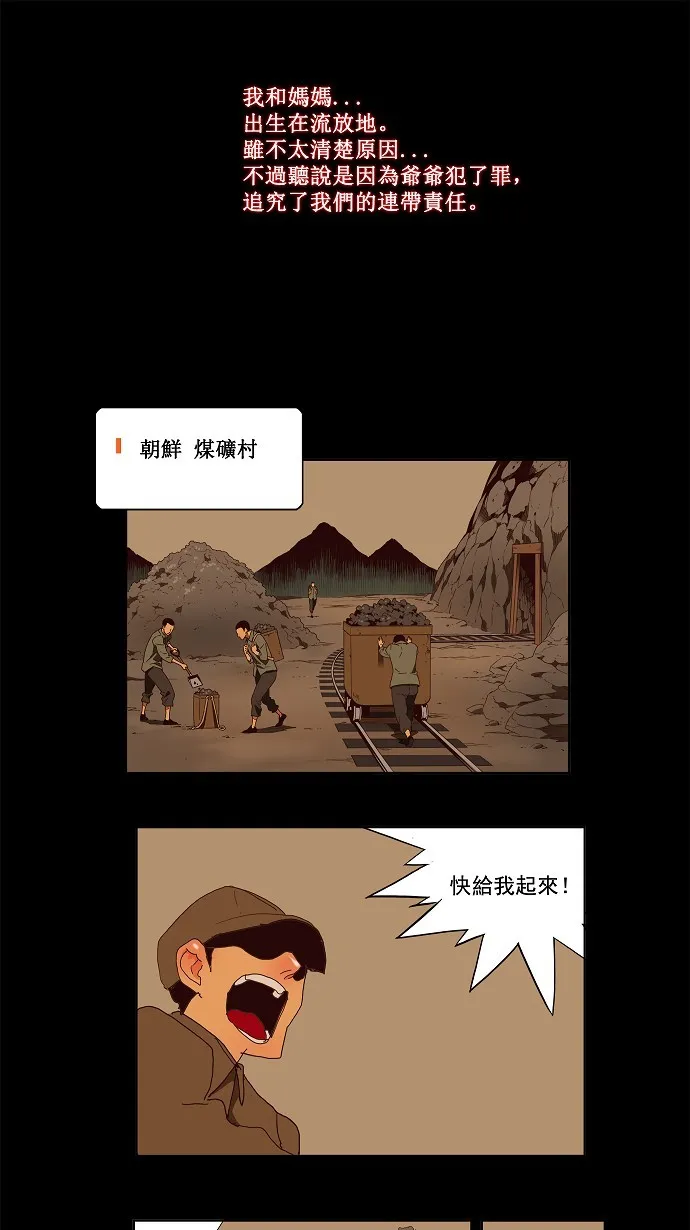 第149话 第1页