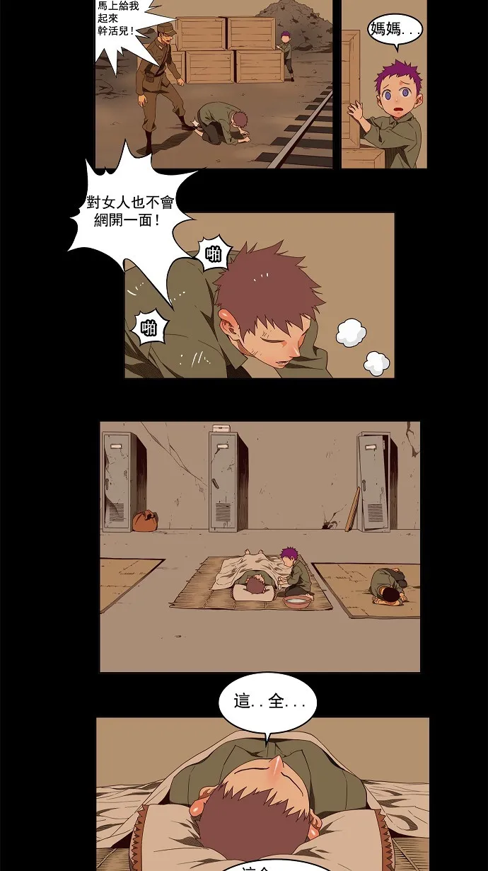 第149话 第2页