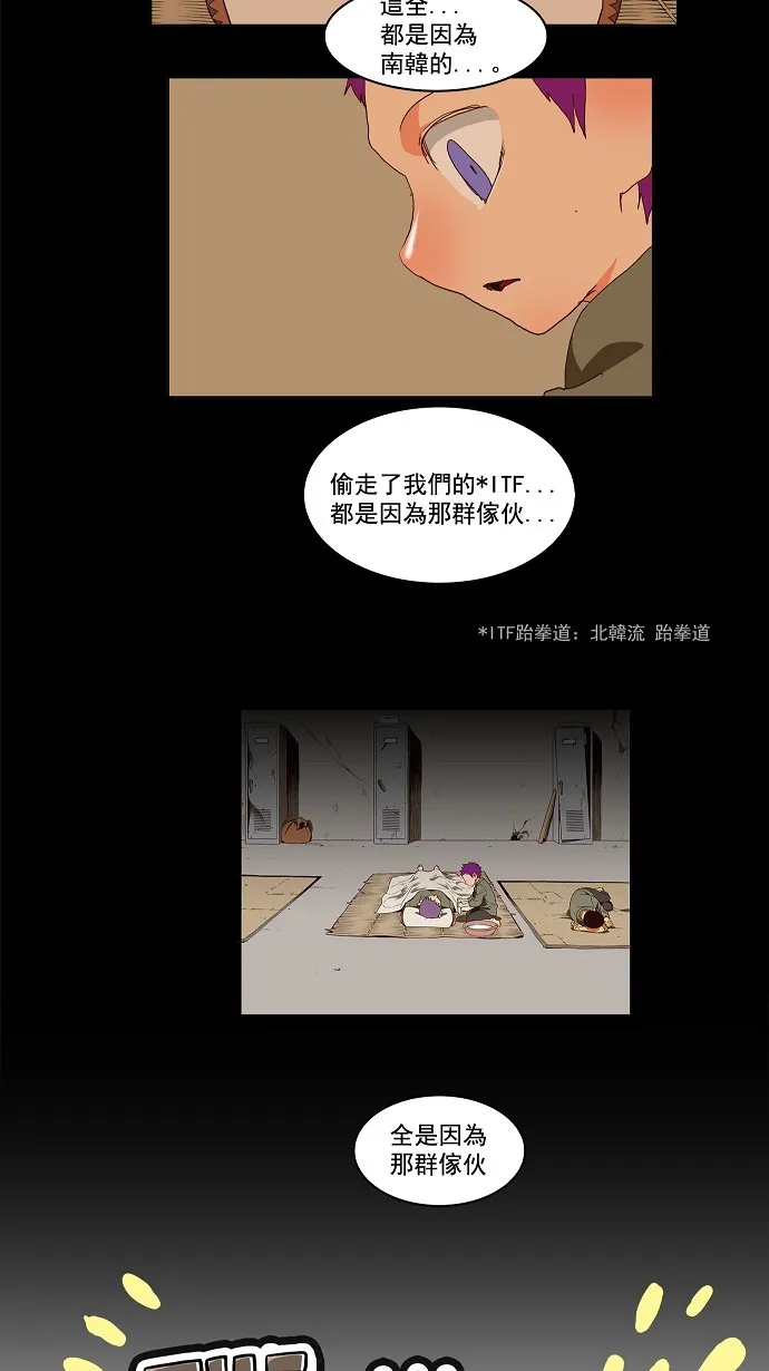 第149话 第3页