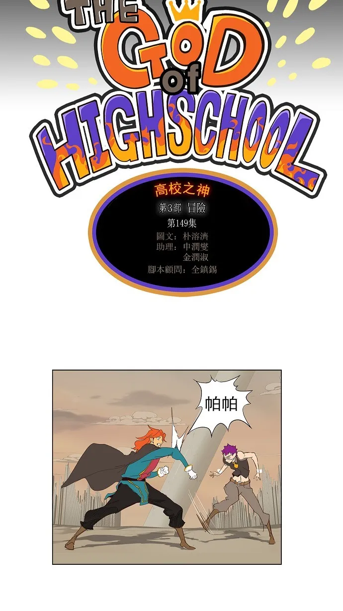 第149话 第4页
