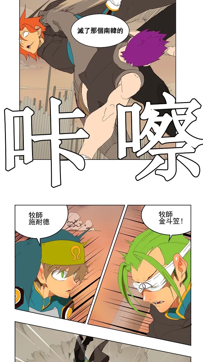 第149话 第6页