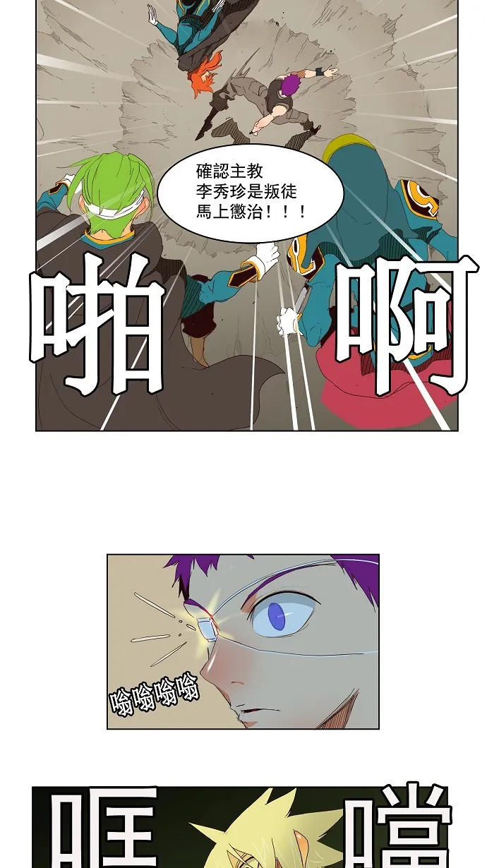 第149话 第7页