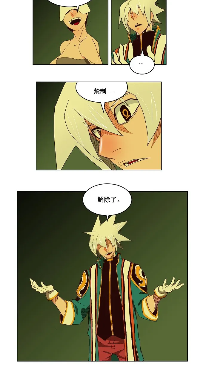 第149话 第9页