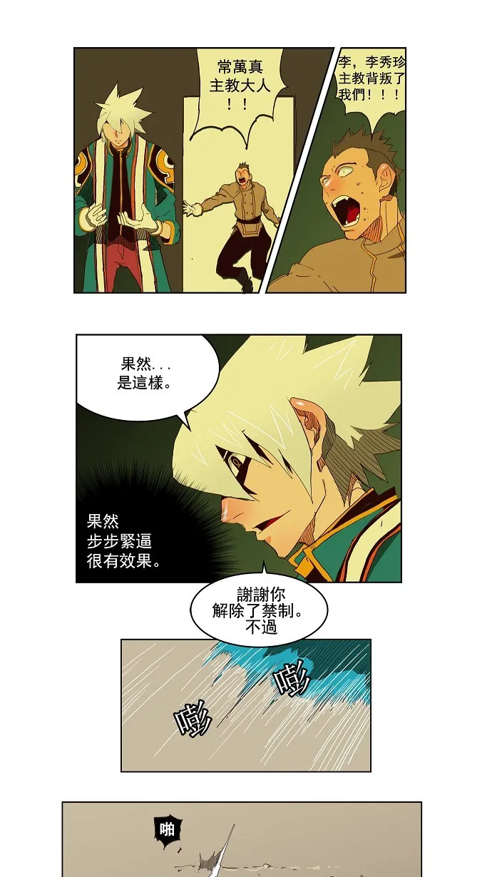 第149话 第10页