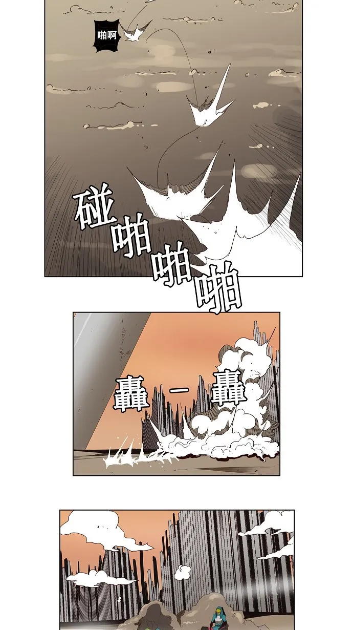 第149话 第11页